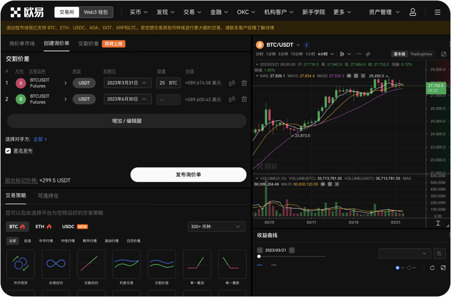 欧易OKX的余币宝是什么产品